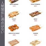 Menu Tokyo Sushi Oujda July 2023 403013-248700